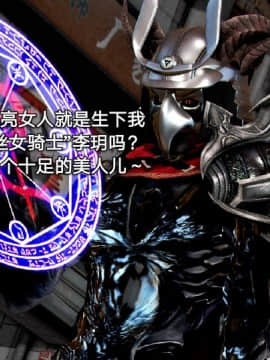 [3D]黑丝女骑士第1-2部 +短篇_0189