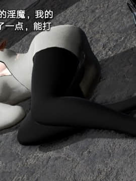 [3D]黑丝女骑士第1-2部 +短篇_0193