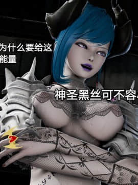[3D]黑丝女骑士第1-2部 +短篇_0195