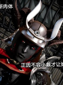[3D]黑丝女骑士第1-2部 +短篇_0196