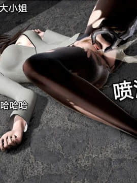 [3D]黑丝女骑士第1-2部 +短篇_0207