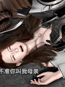 [3D]黑丝女骑士第1-2部 +短篇_0212