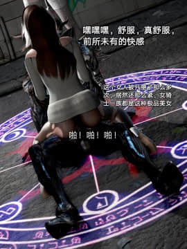 [3D]黑丝女骑士第1-2部 +短篇_0225