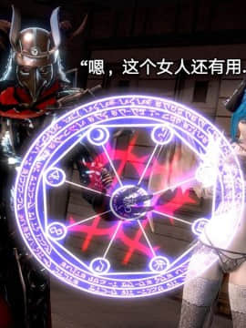 [3D]黑丝女骑士第1-2部 +短篇_0352