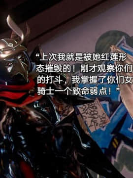 [3D]黑丝女骑士第1-2部 +短篇_0357