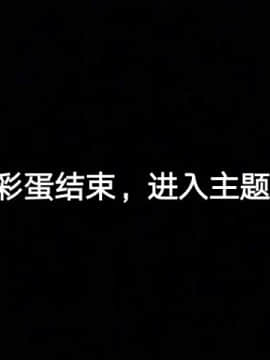 [3D]黑丝女骑士第1-2部 +短篇_0370