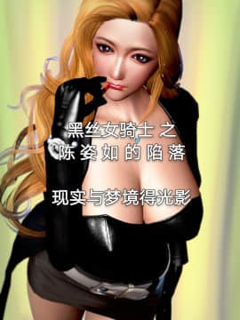 [3D]黑丝女骑士第1-2部 +短篇_0409