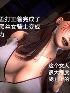 [3D]黑丝女骑士第1-2部 +短篇_0419