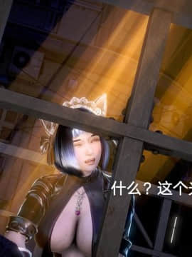 [3D]黑丝女骑士第1-2部 +短篇_0432