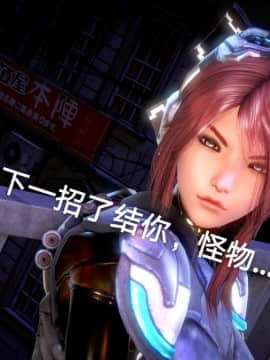 [3D]黑丝女骑士第1-2部 +短篇_0440