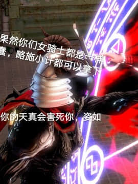 [3D]黑丝女骑士第1-2部 +短篇_0456