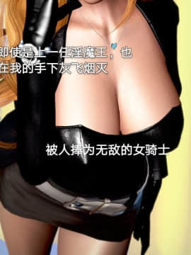 [3D]黑丝女骑士第1-2部 +短篇_0462