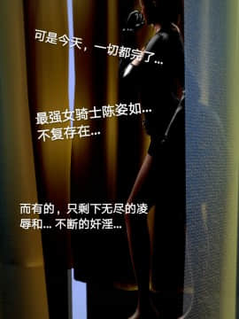 [3D]黑丝女骑士第1-2部 +短篇_0463