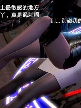 [3D]黑丝女骑士第1-2部 +短篇_0474