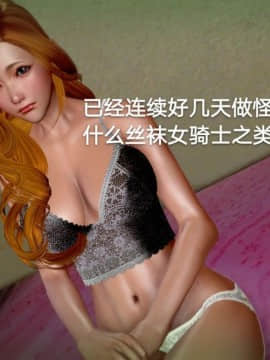 [3D]黑丝女骑士第1-2部 +短篇_0482