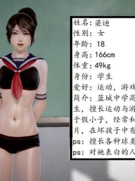[3D]假期的秘密计划_0003