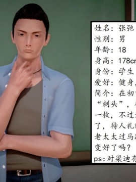 [3D]假期的秘密计划_0005