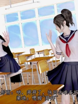 [3D]假期的秘密计划_0012