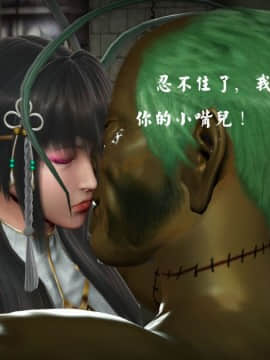 [3D]剑仙落难-玉剑传说 00-13_0029