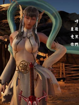 [3D]剑仙落难-玉剑传说 00-13_0077