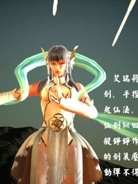 [3D]剑仙落难-玉剑传说 00-13_0086