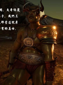 [3D]剑仙落难-玉剑传说 00-13_0089