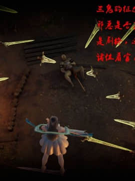 [3D]剑仙落难-玉剑传说 00-13_0091