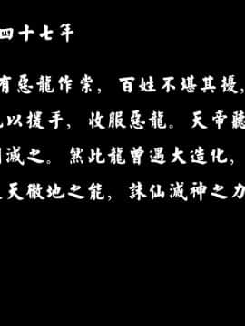 [3D]剑仙落难-玉剑传说 00-13_0092