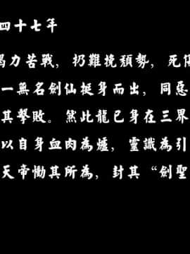 [3D]剑仙落难-玉剑传说 00-13_0093