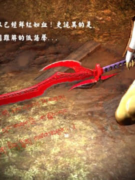 [3D]剑仙落难-玉剑传说 00-13_0100