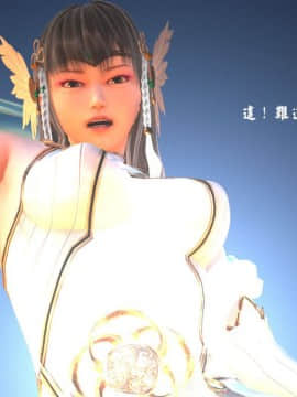 [3D]剑仙落难-玉剑传说 00-13_0108
