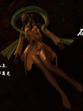 [3D]剑仙落难-玉剑传说 00-13_0115