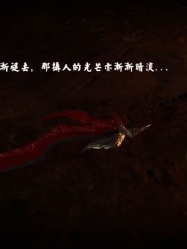 [3D]剑仙落难-玉剑传说 00-13_0127