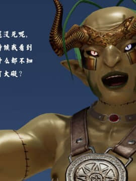 [3D]剑仙落难-玉剑传说 00-13_0135