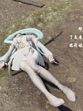 [3D]剑仙落难-玉剑传说 00-13_0147