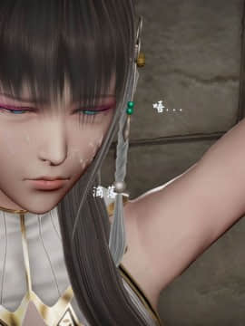 [3D]剑仙落难-玉剑传说 00-13_0159