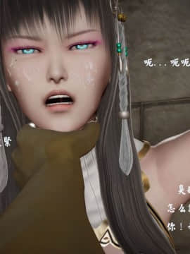 [3D]剑仙落难-玉剑传说 00-13_0170