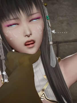 [3D]剑仙落难-玉剑传说 00-13_0171