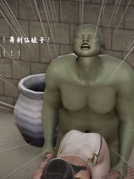 [3D]剑仙落难-玉剑传说 00-13_0210