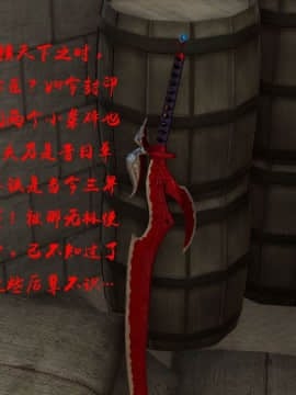 [3D]剑仙落难-玉剑传说 00-13_0274
