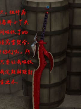 [3D]剑仙落难-玉剑传说 00-13_0287