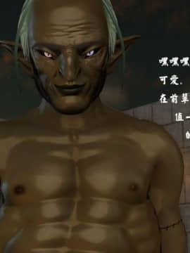 [3D]剑仙落难-玉剑传说 00-13_0401