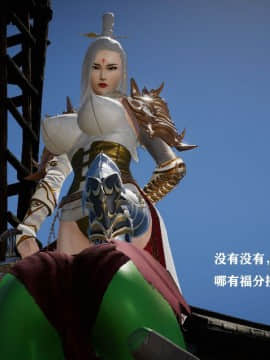 [3D]剑仙落难-玉剑传说 00-13_0406