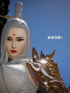 [3D]剑仙落难-玉剑传说 00-13_0407