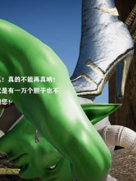 [3D]剑仙落难-玉剑传说 00-13_0408