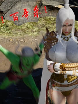 [3D]剑仙落难-玉剑传说 00-13_0412