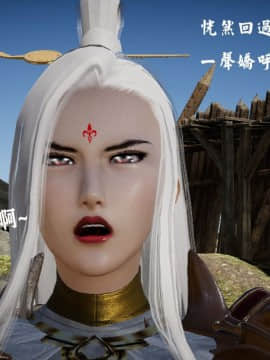 [3D]剑仙落难-玉剑传说 00-13_0417