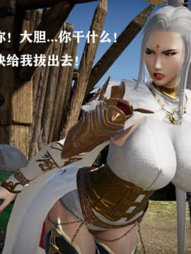 [3D]剑仙落难-玉剑传说 00-13_0418