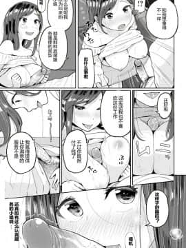 [ぴかお] 个人契约(嗷呜个人汉化)無修正_321