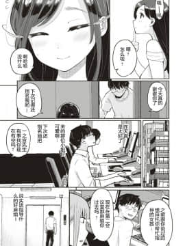 [ぴかお] 个人契约(嗷呜个人汉化)無修正_323